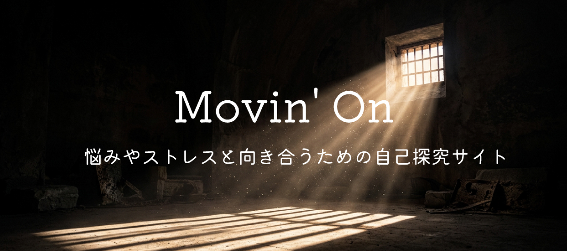 Movin' On メインビジュアル